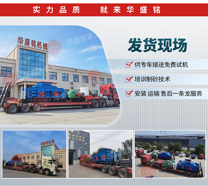液壓對輥破發(fā)貨現(xiàn)場