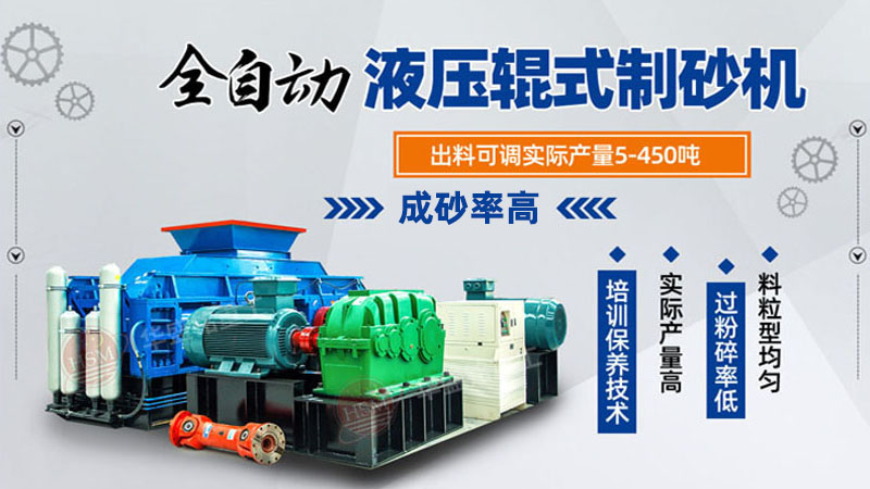 花崗巖用液壓對(duì)輥破碎機(jī)？一臺(tái)大概多少錢(qián)？